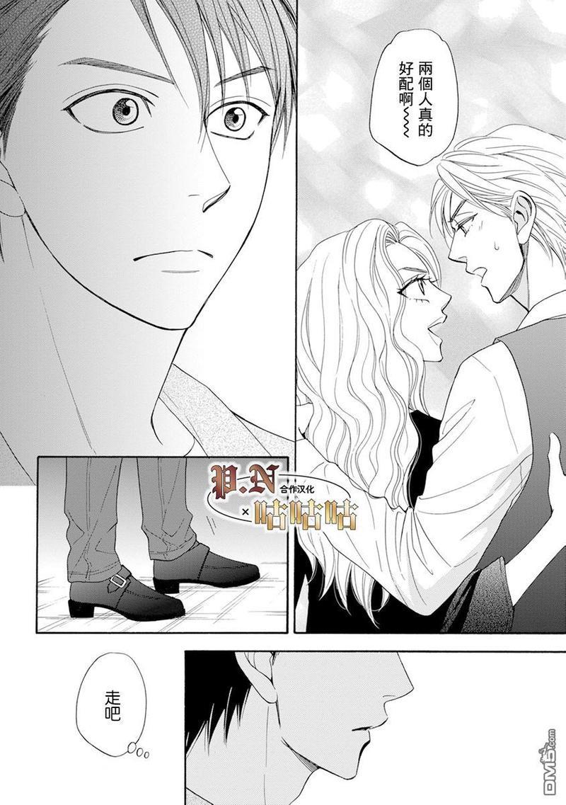 王子大人的理由[耽美]韩漫全集-第3话无删减无遮挡章节图片 