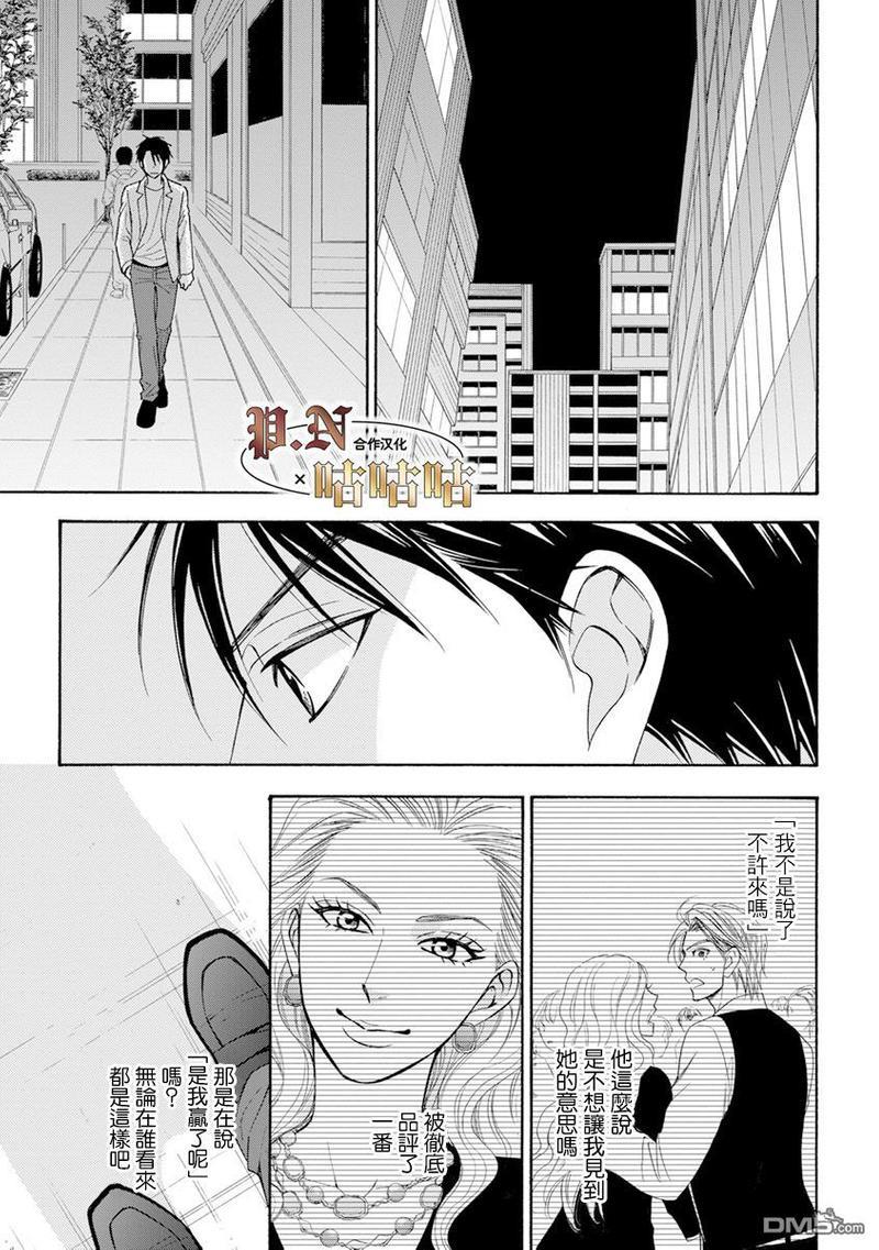王子大人的理由[耽美]韩漫全集-第3话无删减无遮挡章节图片 