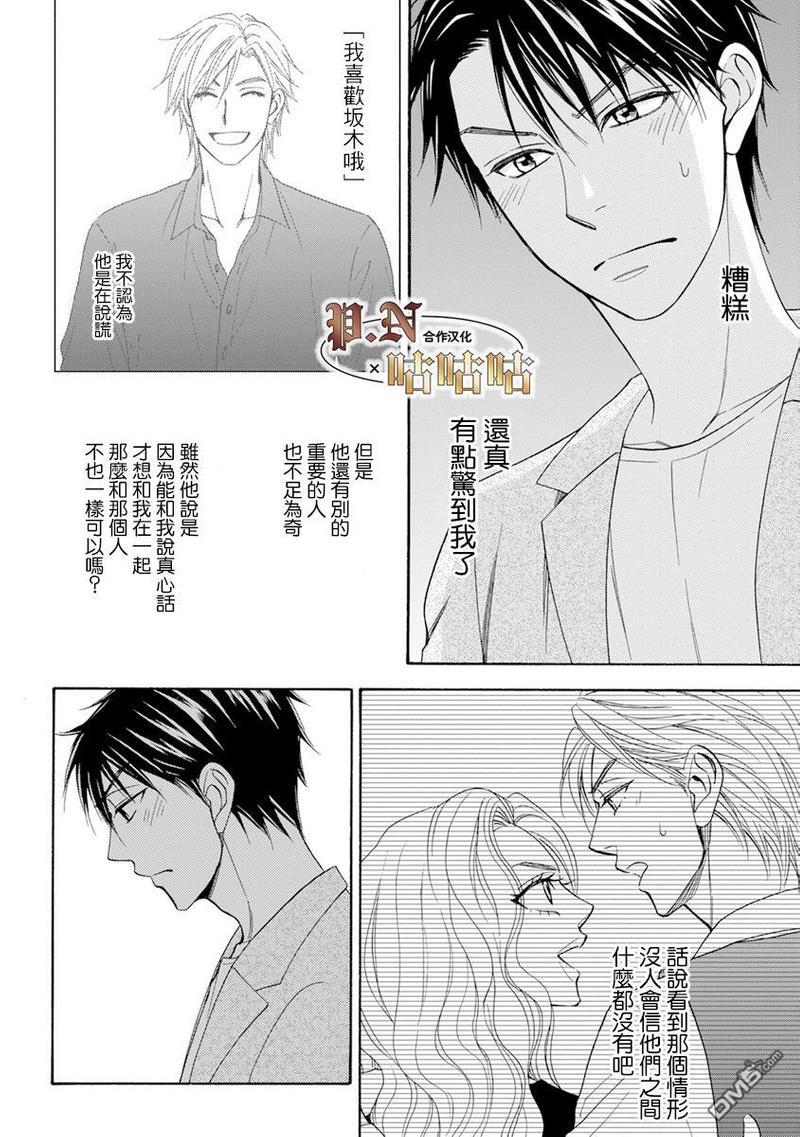 王子大人的理由[耽美]韩漫全集-第3话无删减无遮挡章节图片 