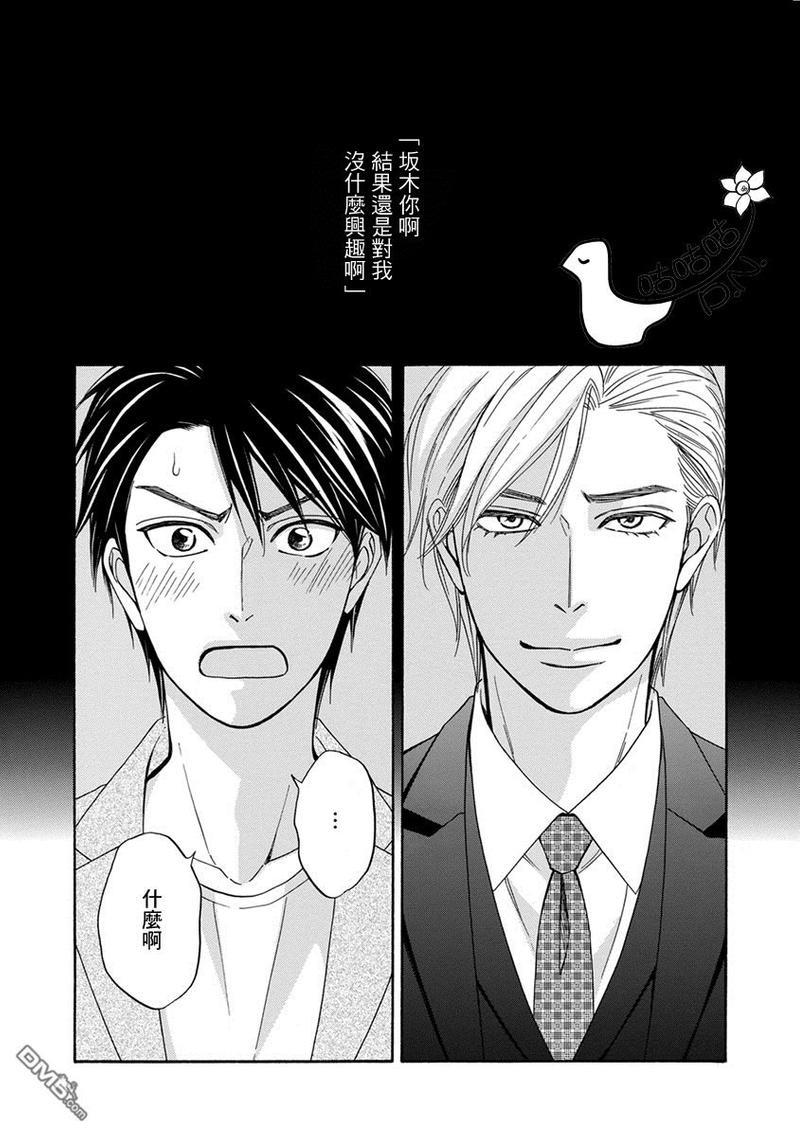 王子大人的理由[耽美]韩漫全集-第4话无删减无遮挡章节图片 