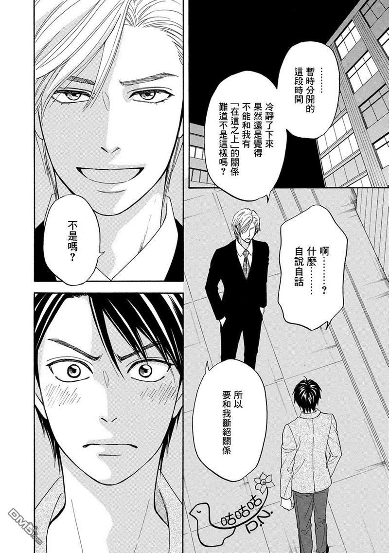 王子大人的理由[耽美]韩漫全集-第4话无删减无遮挡章节图片 