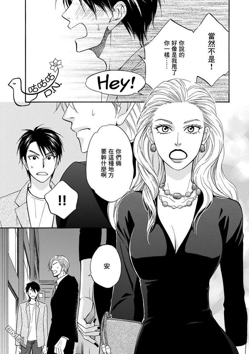 王子大人的理由[耽美]韩漫全集-第4话无删减无遮挡章节图片 