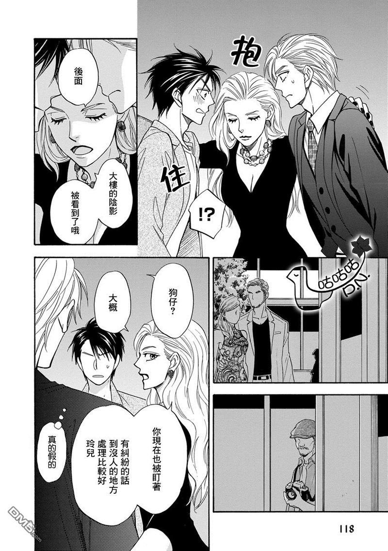 王子大人的理由[耽美]韩漫全集-第4话无删减无遮挡章节图片 