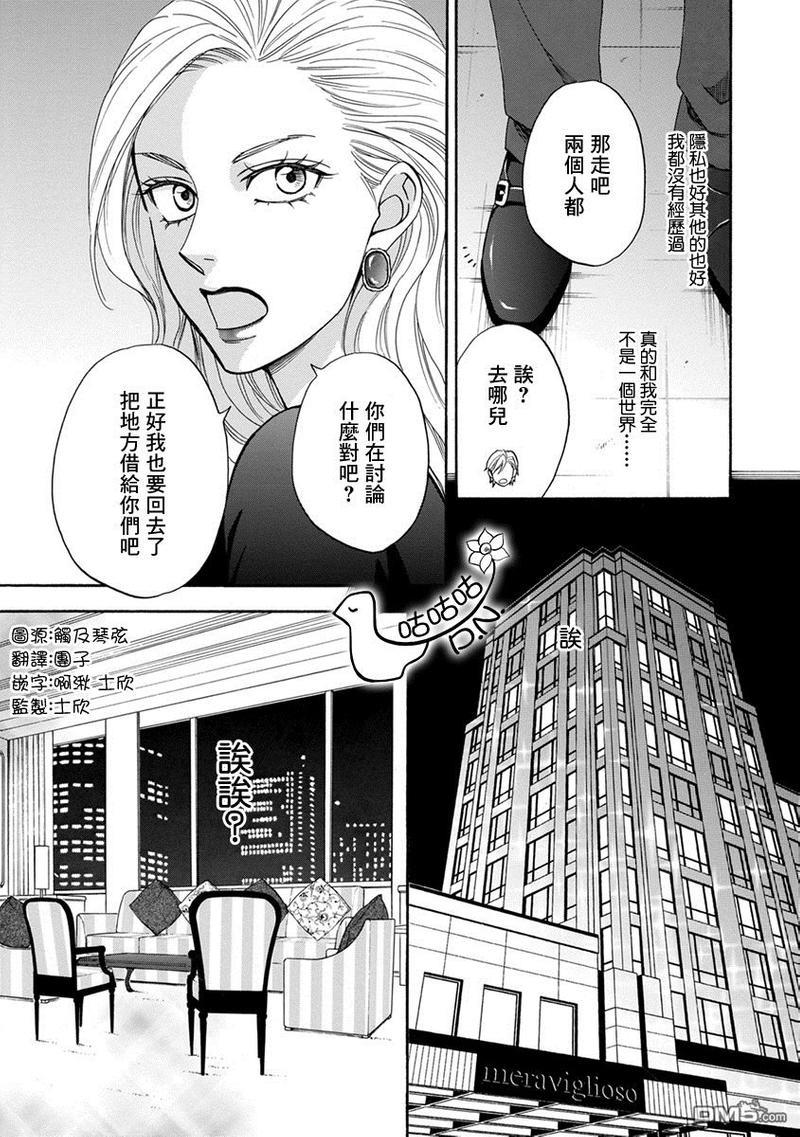 王子大人的理由[耽美]韩漫全集-第4话无删减无遮挡章节图片 