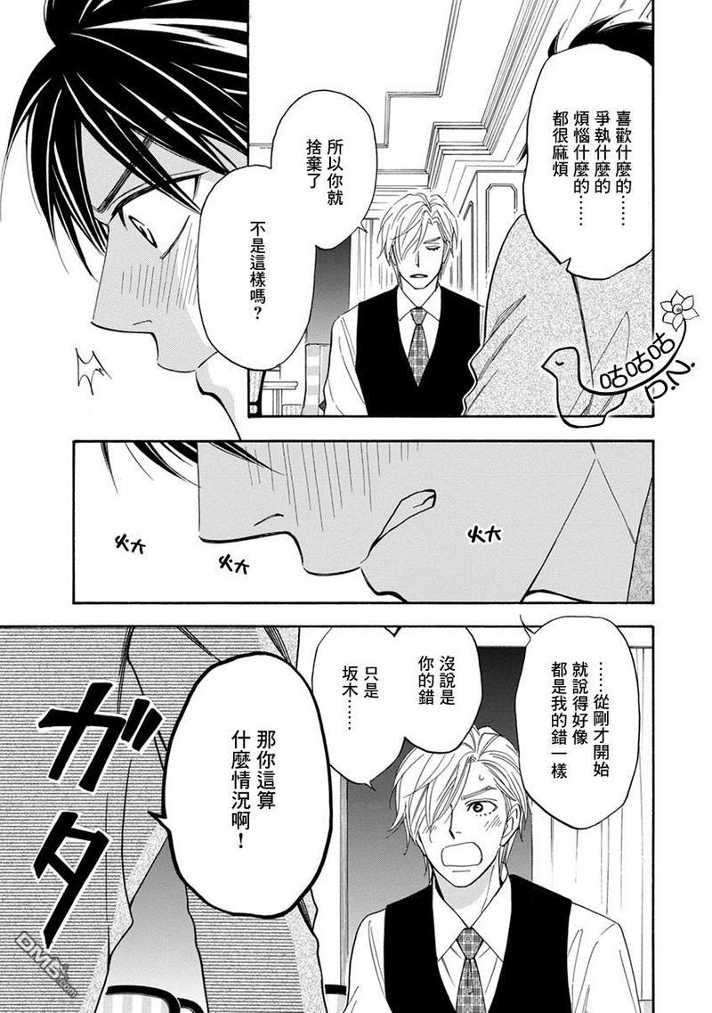 王子大人的理由[耽美]韩漫全集-第4话无删减无遮挡章节图片 