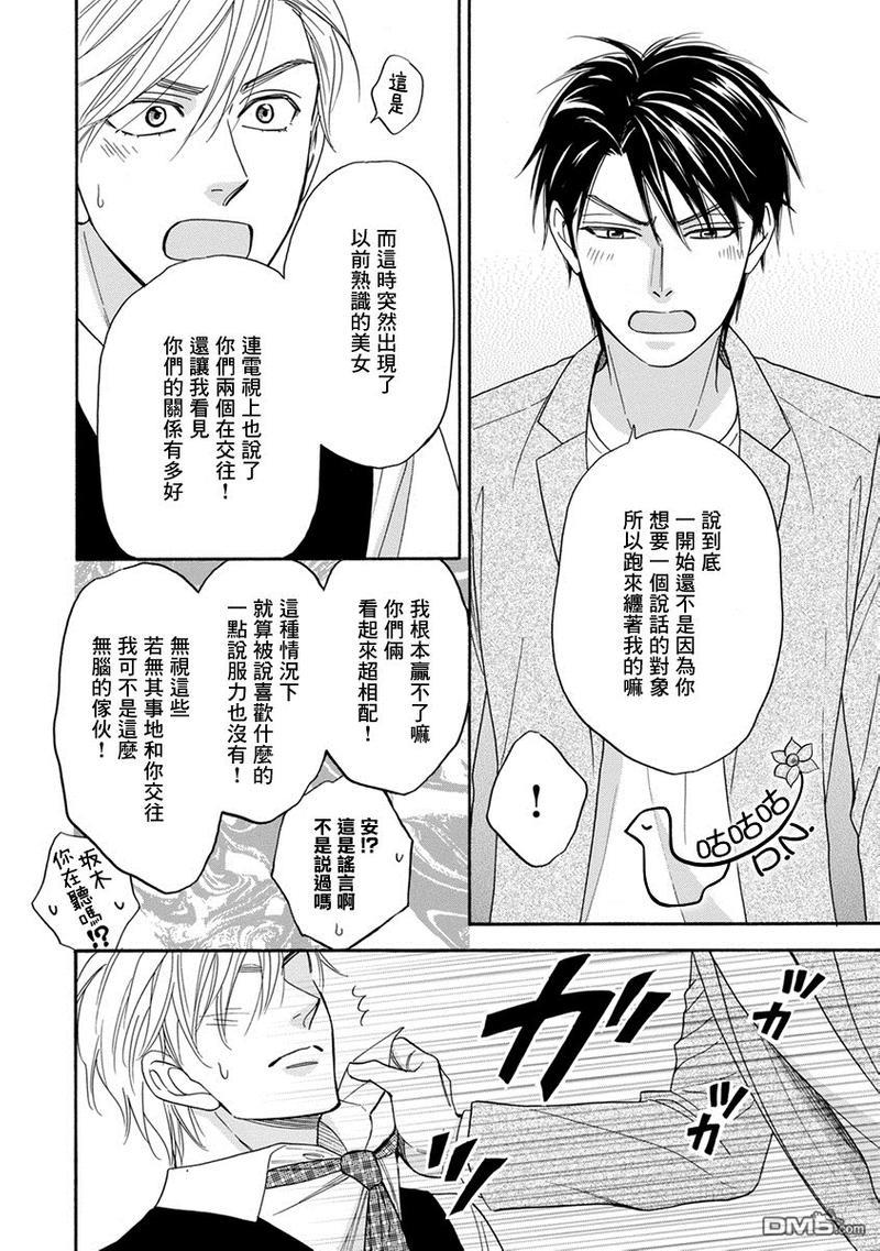 王子大人的理由[耽美]韩漫全集-第4话无删减无遮挡章节图片 