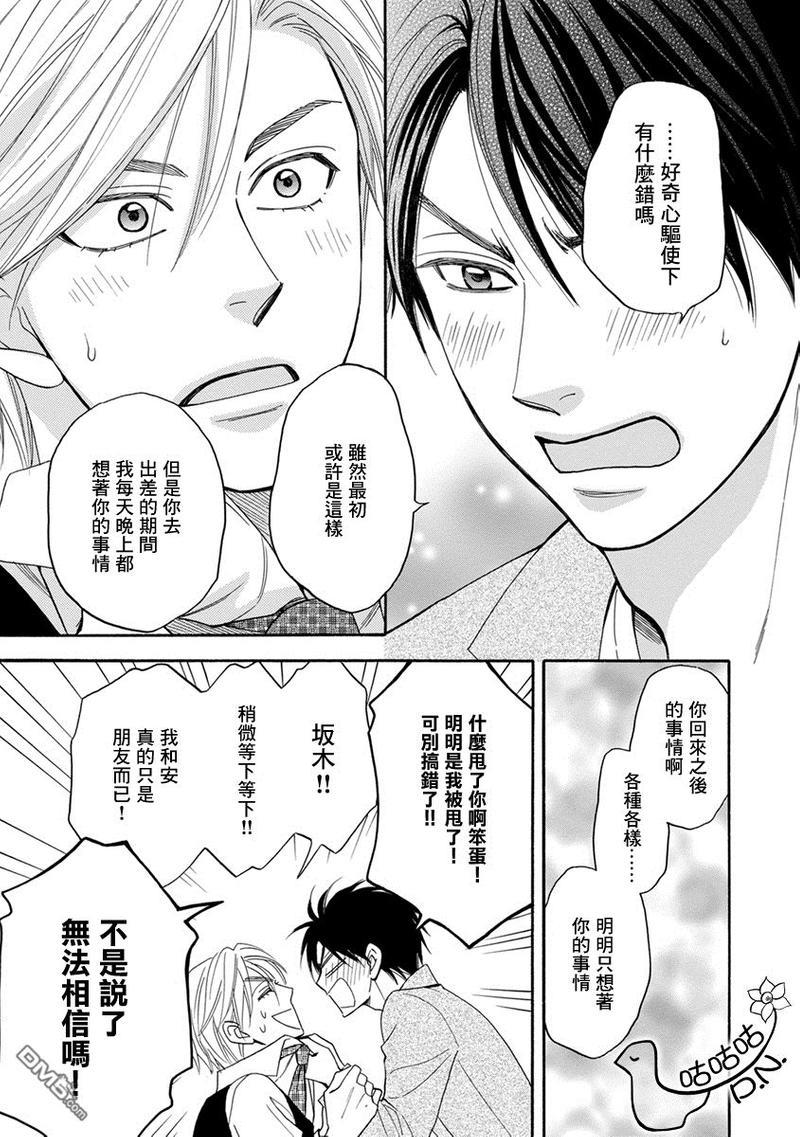 王子大人的理由[耽美]韩漫全集-第4话无删减无遮挡章节图片 
