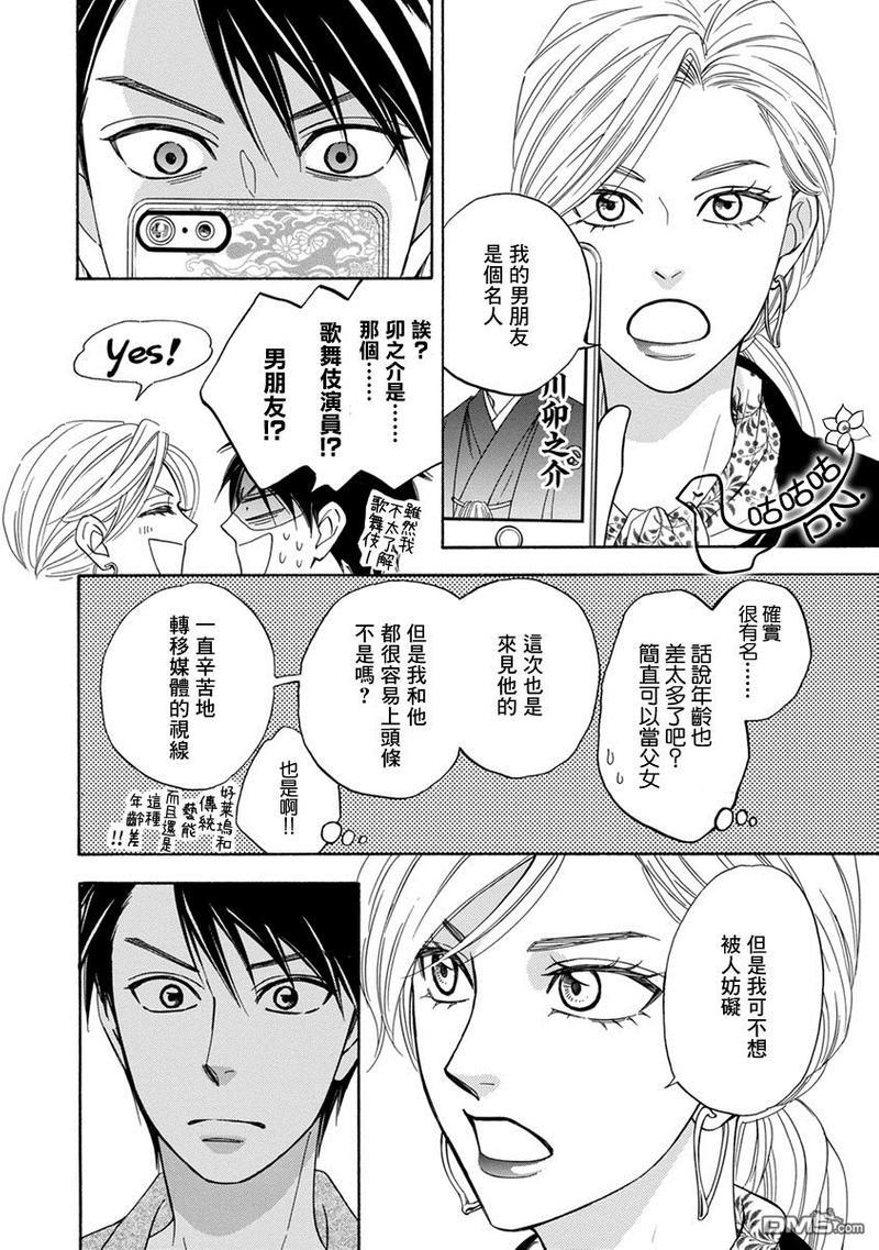 王子大人的理由[耽美]韩漫全集-第4话无删减无遮挡章节图片 