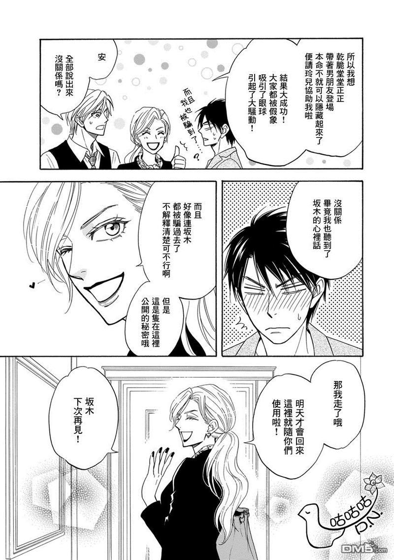 王子大人的理由[耽美]韩漫全集-第4话无删减无遮挡章节图片 