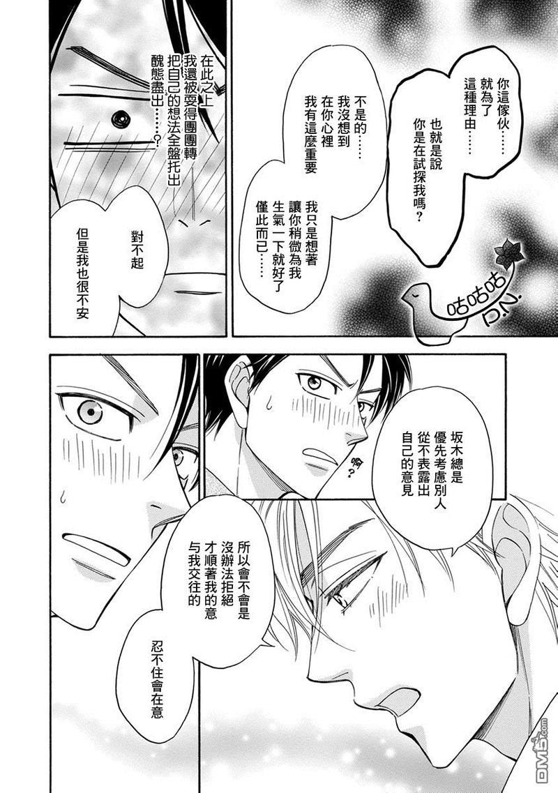 王子大人的理由[耽美]韩漫全集-第4话无删减无遮挡章节图片 