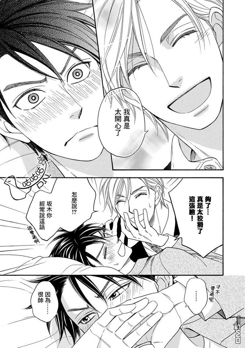 王子大人的理由[耽美]韩漫全集-第4话无删减无遮挡章节图片 