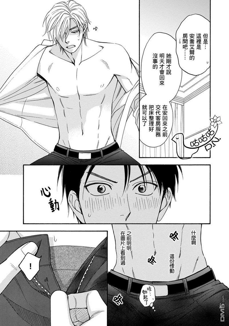 王子大人的理由[耽美]韩漫全集-第4话无删减无遮挡章节图片 