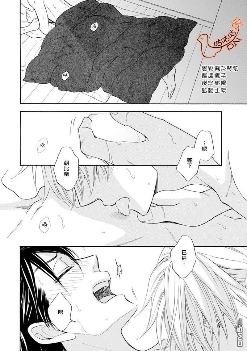 王子大人的理由[耽美]韩漫全集-第5话无删减无遮挡章节图片 