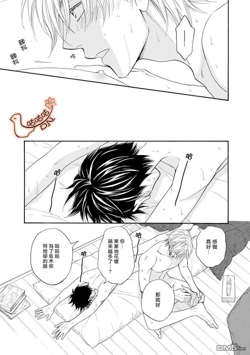 王子大人的理由[耽美]韩漫全集-第5话无删减无遮挡章节图片 
