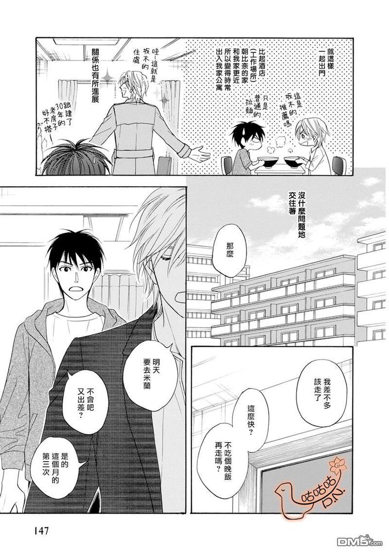 王子大人的理由[耽美]韩漫全集-第5话无删减无遮挡章节图片 