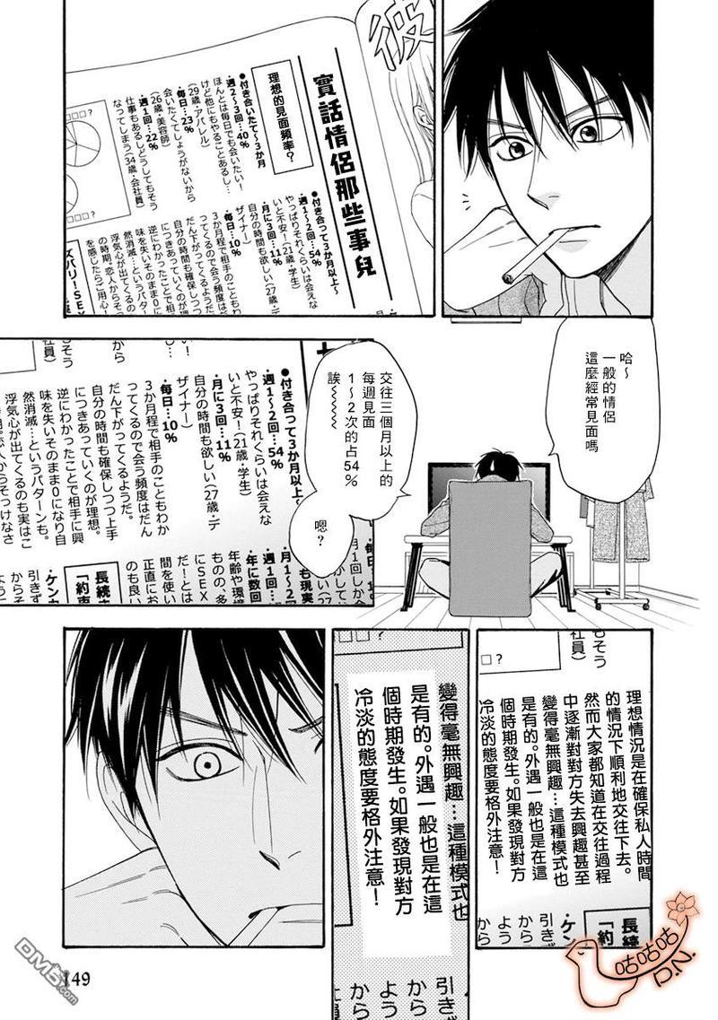 王子大人的理由[耽美]韩漫全集-第5话无删减无遮挡章节图片 