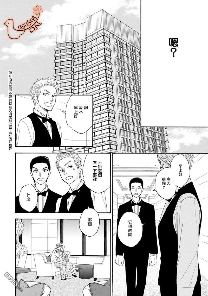 王子大人的理由[耽美]韩漫全集-第5话无删减无遮挡章节图片 