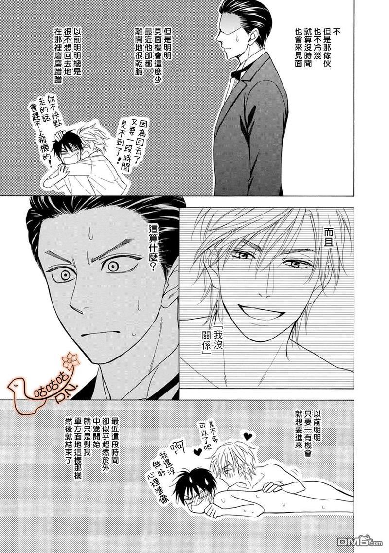 王子大人的理由[耽美]韩漫全集-第5话无删减无遮挡章节图片 