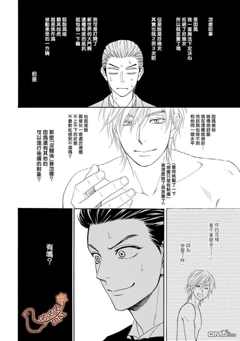 王子大人的理由[耽美]韩漫全集-第5话无删减无遮挡章节图片 