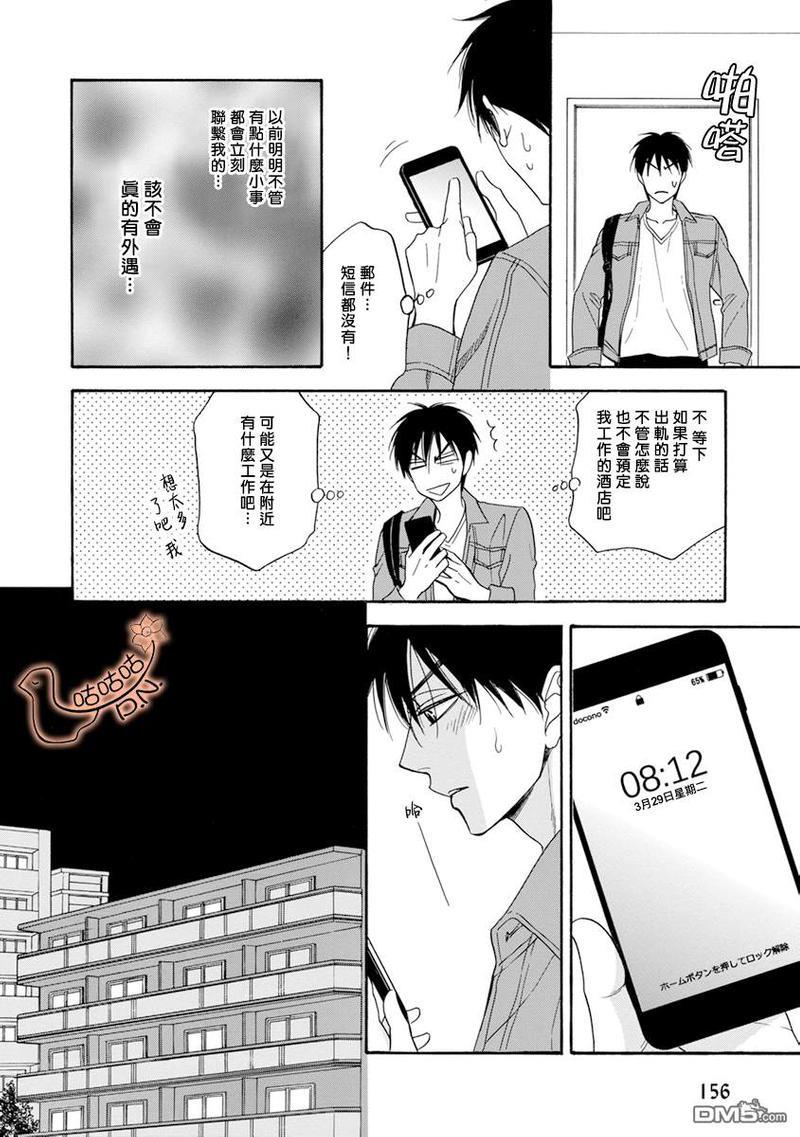 王子大人的理由[耽美]韩漫全集-第5话无删减无遮挡章节图片 