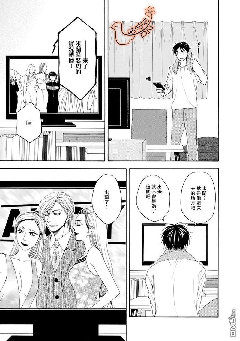 王子大人的理由[耽美]韩漫全集-第5话无删减无遮挡章节图片 