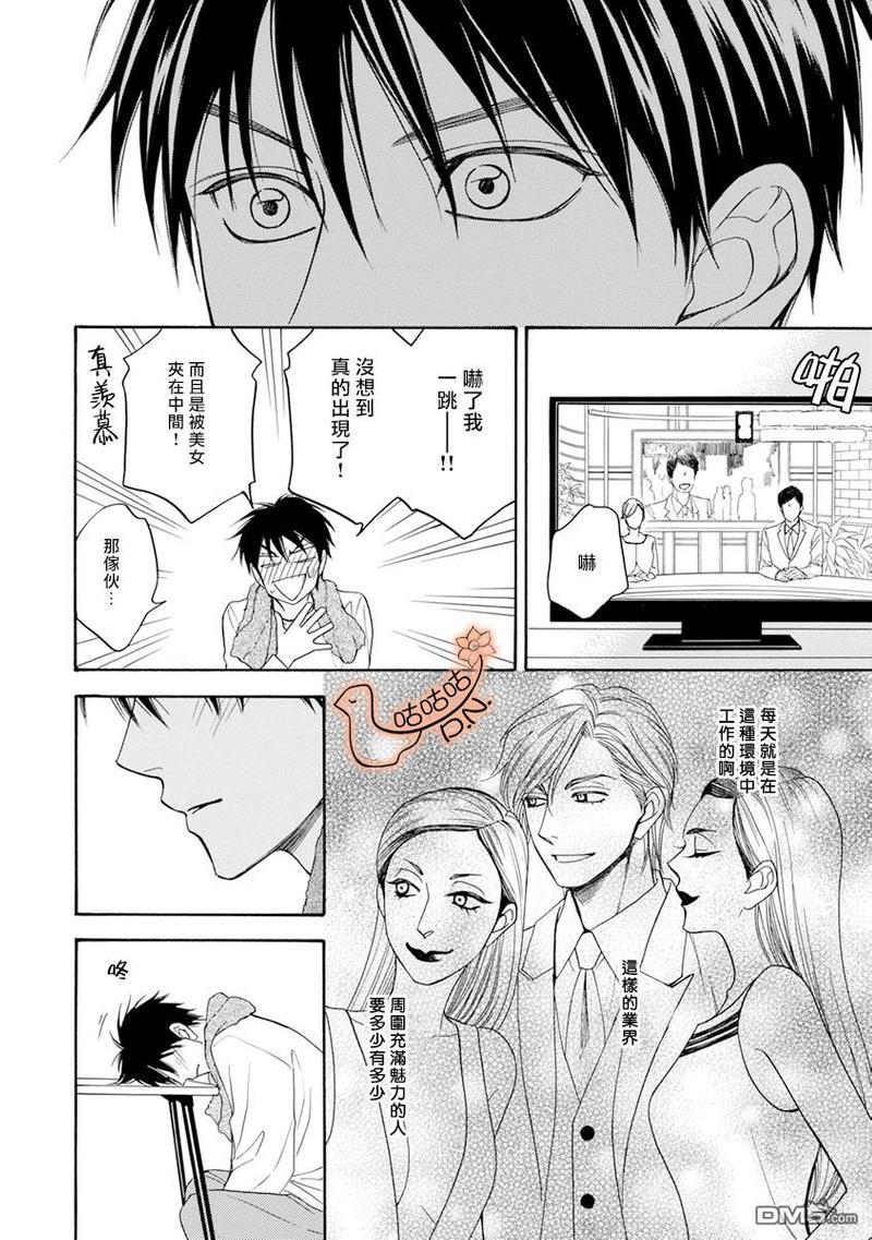 王子大人的理由[耽美]韩漫全集-第5话无删减无遮挡章节图片 