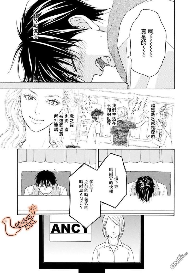 王子大人的理由[耽美]韩漫全集-第5话无删减无遮挡章节图片 