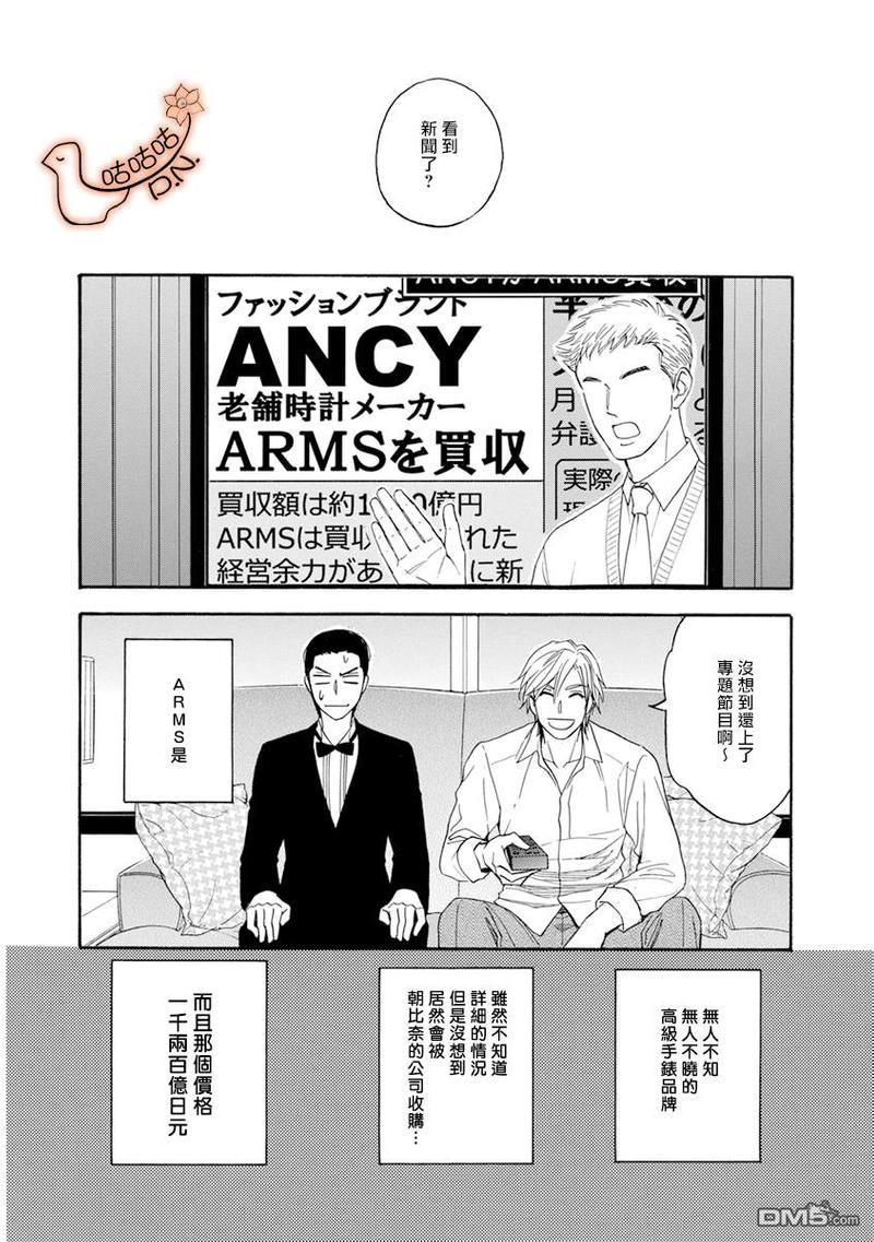 王子大人的理由[耽美]韩漫全集-第5话无删减无遮挡章节图片 