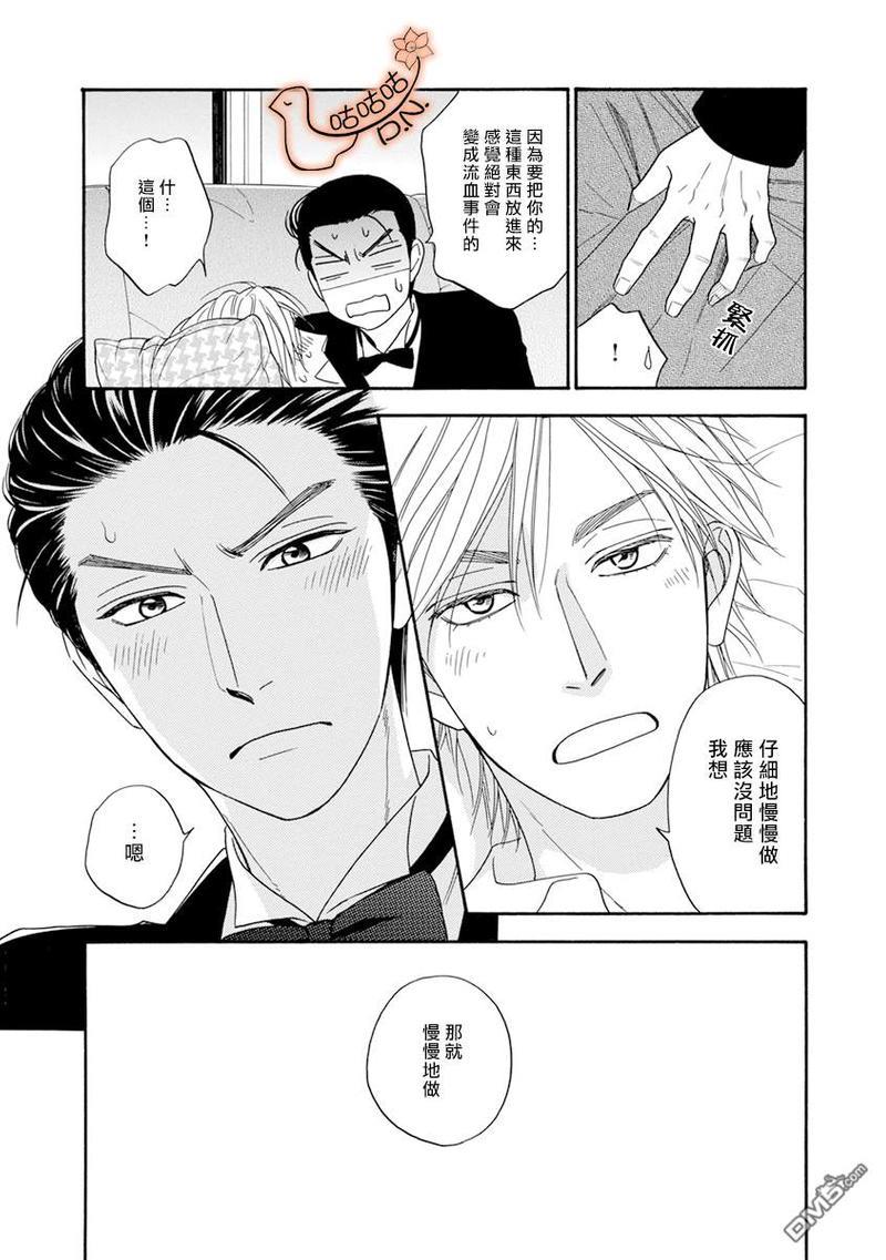 王子大人的理由[耽美]韩漫全集-第5话无删减无遮挡章节图片 