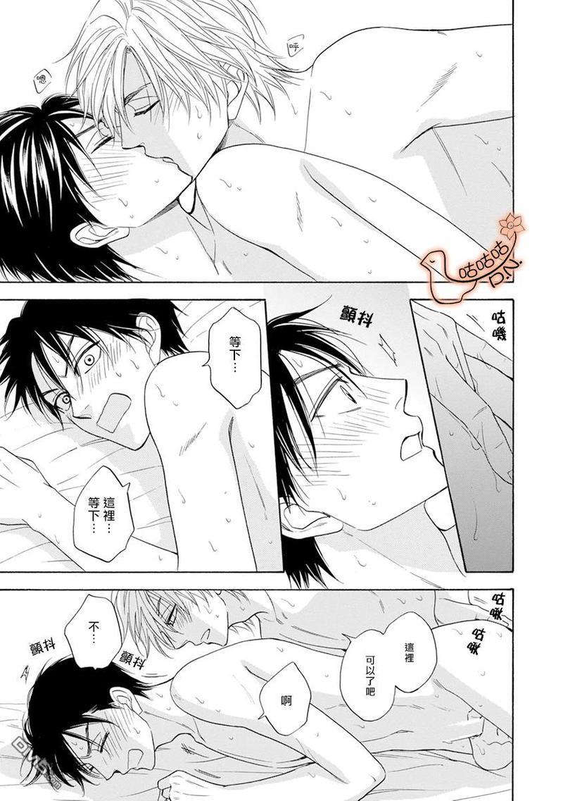 王子大人的理由[耽美]韩漫全集-第5话无删减无遮挡章节图片 