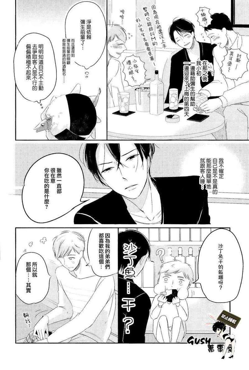 颜色的味道[耽美]韩漫全集-第1话无删减无遮挡章节图片 