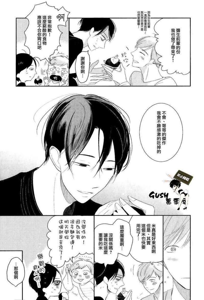 颜色的味道[耽美]韩漫全集-第1话无删减无遮挡章节图片 