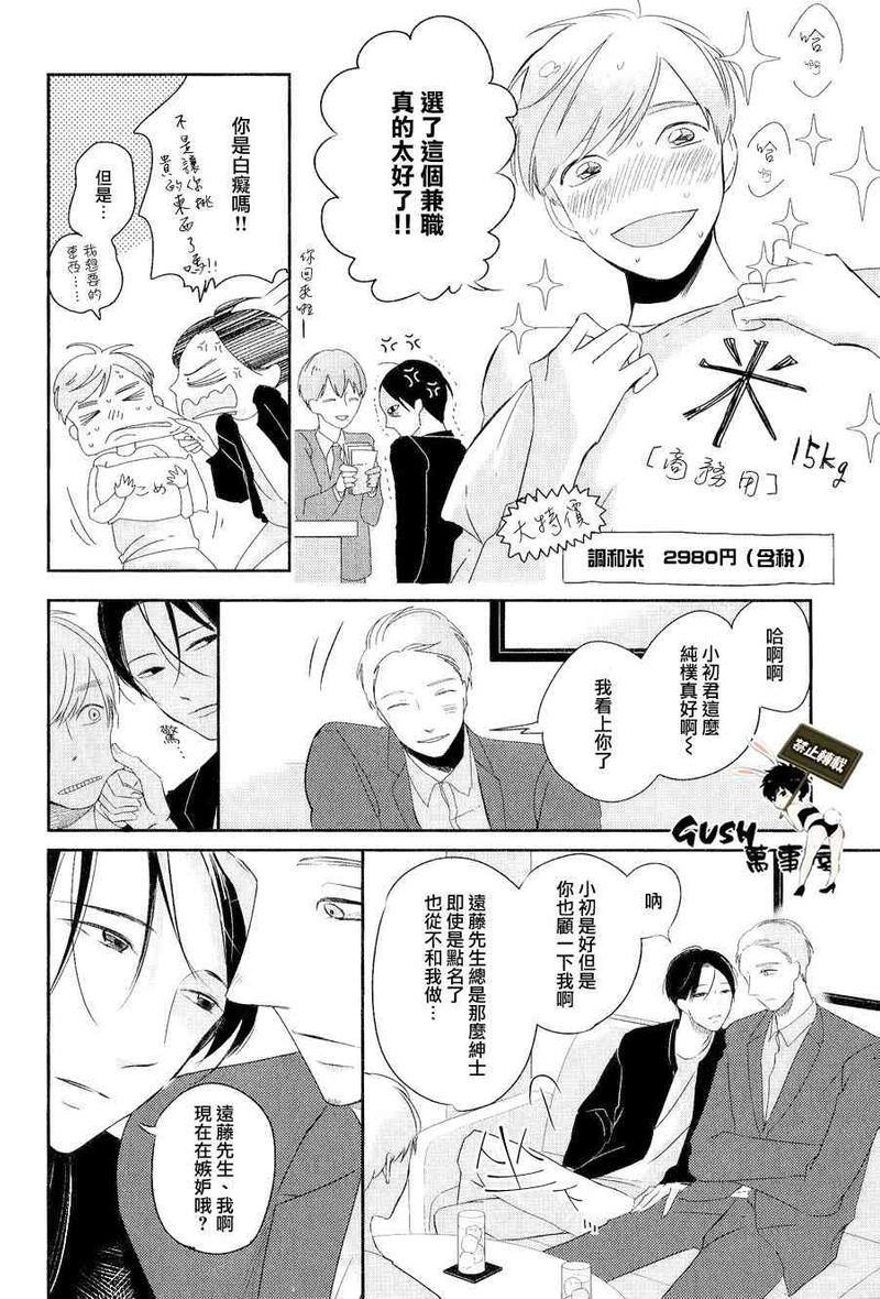 颜色的味道[耽美]韩漫全集-第1话无删减无遮挡章节图片 