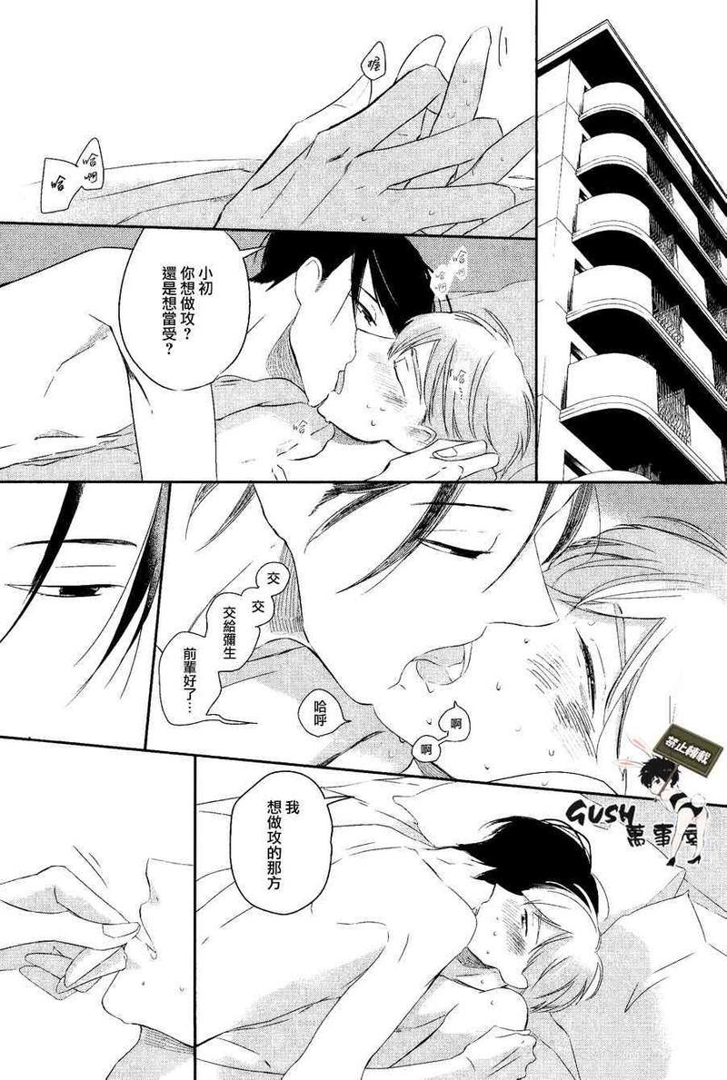颜色的味道[耽美]韩漫全集-第1话无删减无遮挡章节图片 