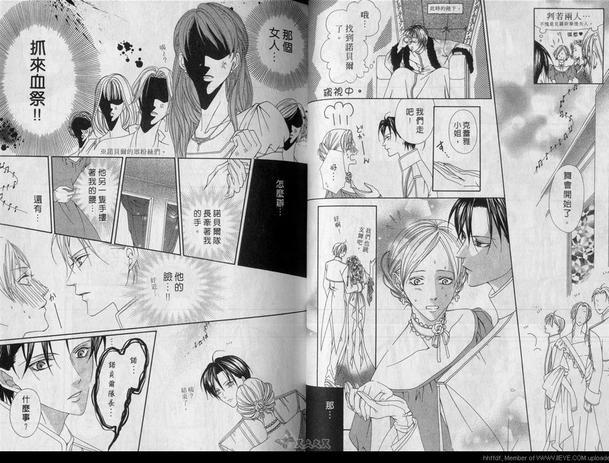 帝国兄弟[耽美]韩漫全集-第2卷无删减无遮挡章节图片 