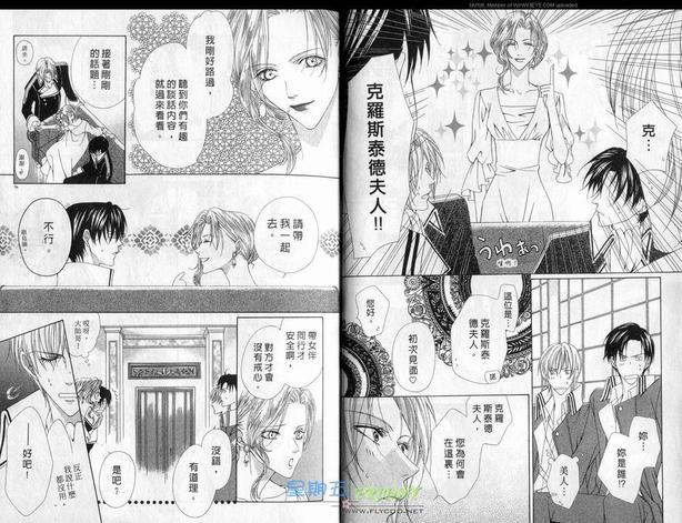 帝国兄弟[耽美]韩漫全集-第3卷无删减无遮挡章节图片 