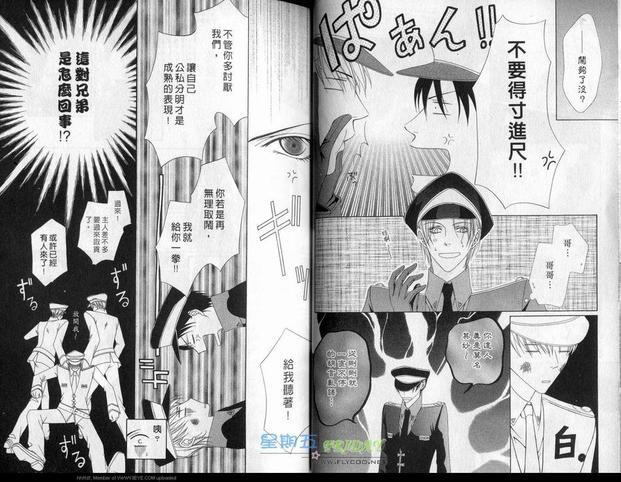 帝国兄弟[耽美]韩漫全集-第3卷无删减无遮挡章节图片 