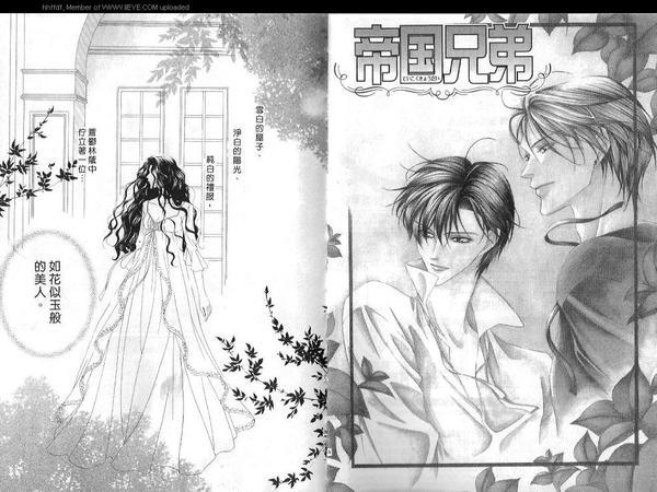 帝国兄弟[耽美]韩漫全集-第5卷无删减无遮挡章节图片 