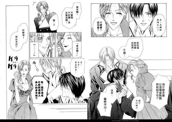 帝国兄弟[耽美]韩漫全集-第6卷无删减无遮挡章节图片 