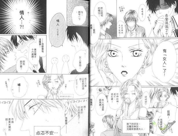 帝国兄弟[耽美]韩漫全集-第7卷无删减无遮挡章节图片 