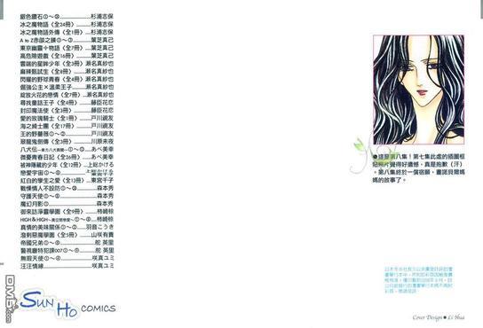 帝国兄弟[耽美]韩漫全集-第8卷无删减无遮挡章节图片 