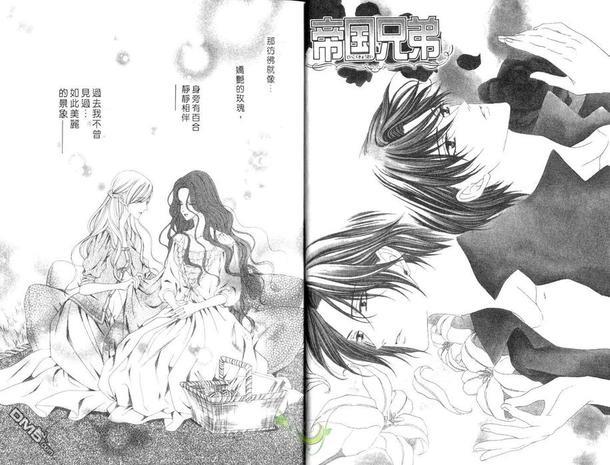 帝国兄弟[耽美]韩漫全集-第8卷无删减无遮挡章节图片 