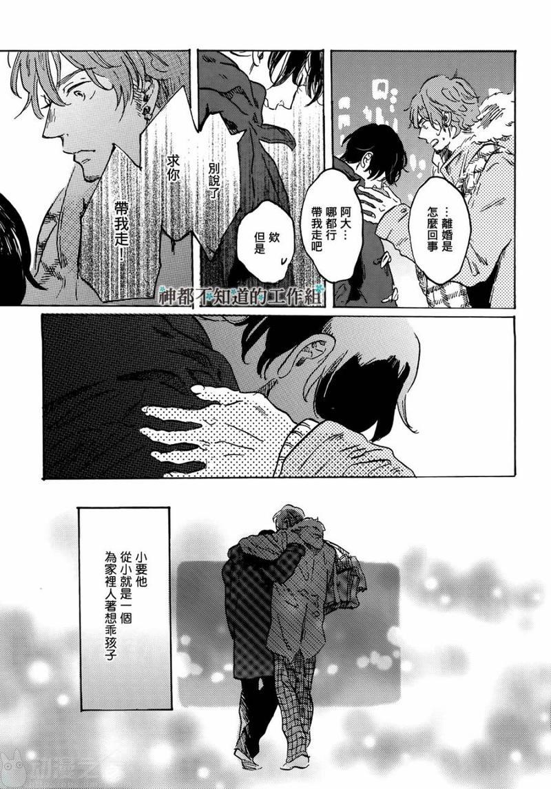 黎明前的极暗[耽美]韩漫全集-第1话无删减无遮挡章节图片 