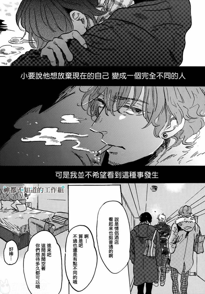 黎明前的极暗[耽美]韩漫全集-第1话无删减无遮挡章节图片 