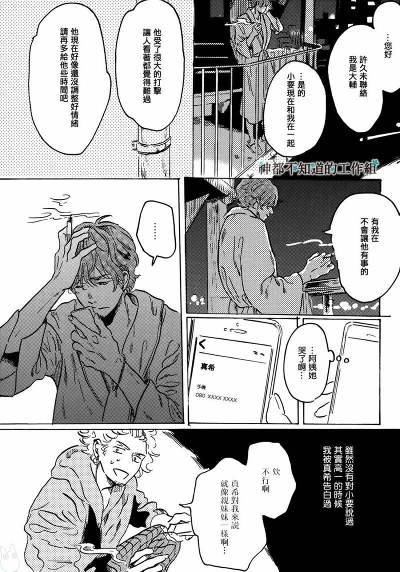 黎明前的极暗[耽美]韩漫全集-第1话无删减无遮挡章节图片 
