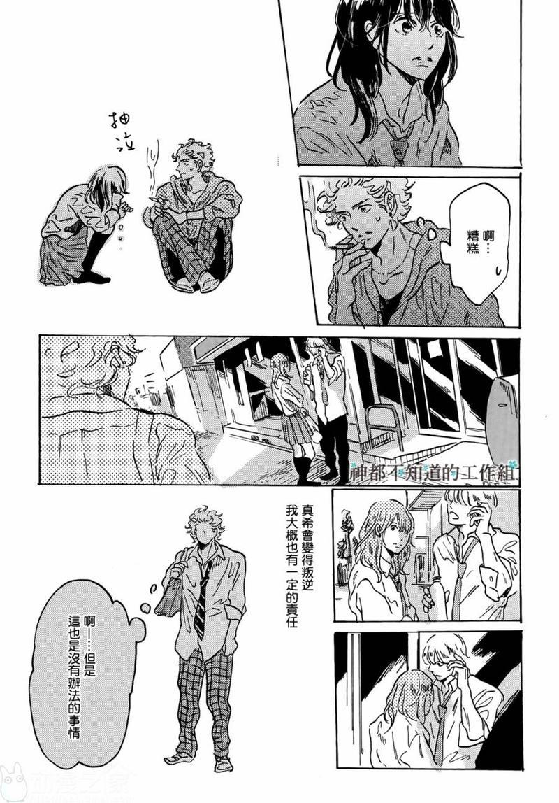 黎明前的极暗[耽美]韩漫全集-第1话无删减无遮挡章节图片 