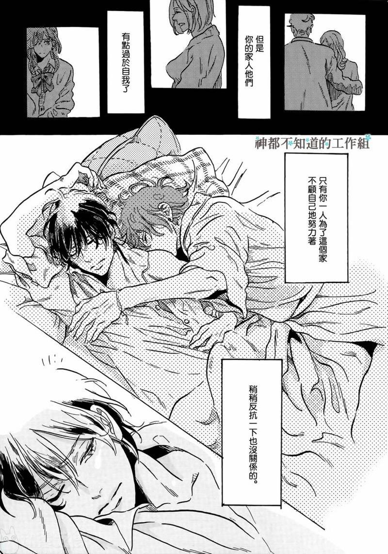 黎明前的极暗[耽美]韩漫全集-第1话无删减无遮挡章节图片 