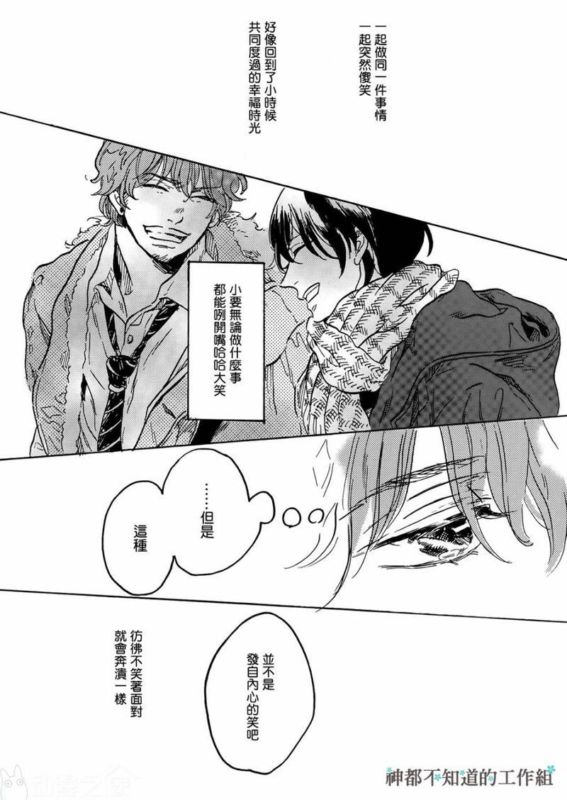 黎明前的极暗[耽美]韩漫全集-第1话无删减无遮挡章节图片 