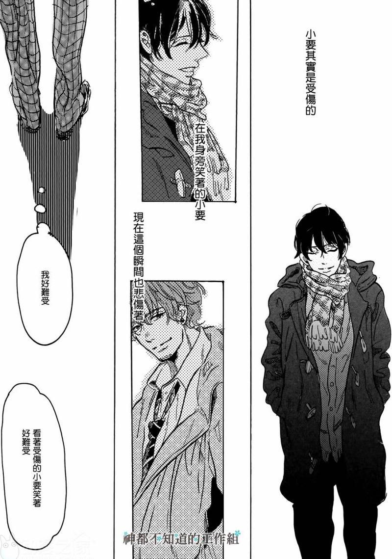 黎明前的极暗[耽美]韩漫全集-第1话无删减无遮挡章节图片 