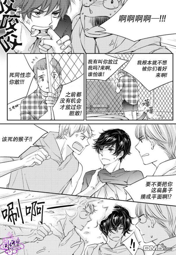 他和他的恋爱方式[耽美]韩漫全集-外传：第1话无删减无遮挡章节图片 